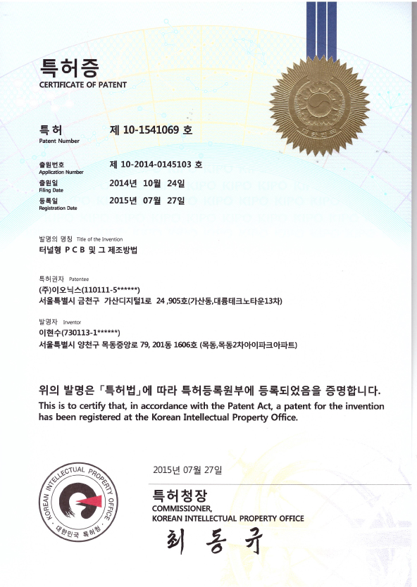 특허증