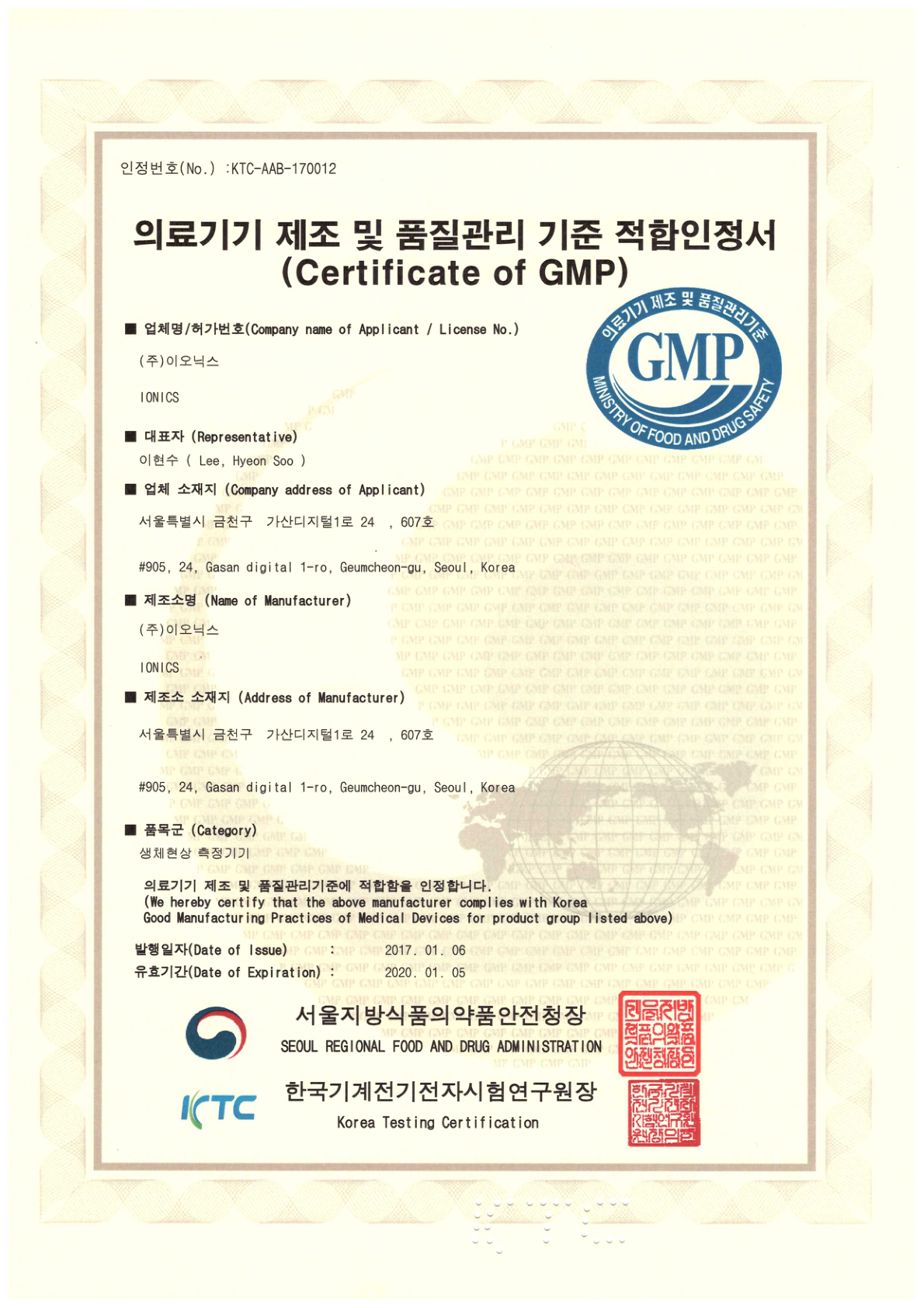 의료기기 기준 적합인정서